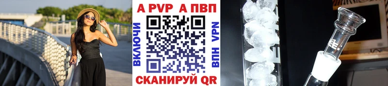 A-PVP крисы CK  купить  цена  Балтийск 