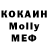 МДМА кристаллы Forel'ka