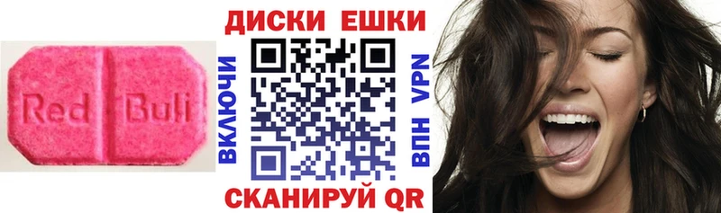Экстази ешки  kraken рабочий сайт  Балтийск  где купить наркотик 