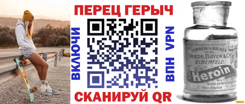 ГЕРОИН герыч  Балтийск 