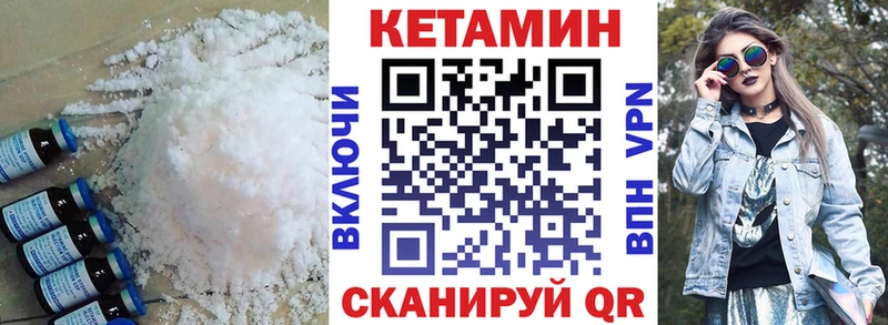 Кетамин VHQ Балтийск
