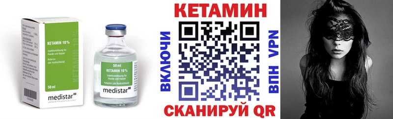 Кетамин VHQ магазин продажи наркотиков дарк нет телеграм Балтийск