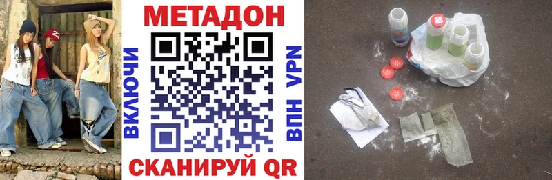 Метадон VHQ  Балтийск 